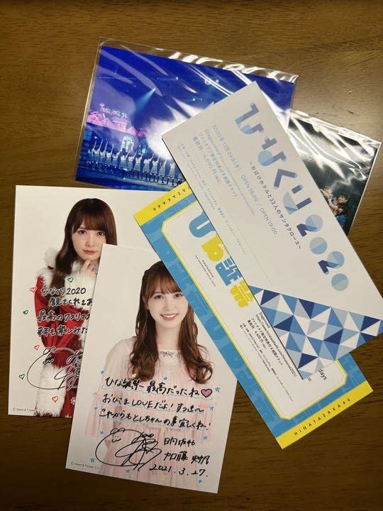 加藤史帆 日向坂46 ひなくり2020 限定特典付きチケット Amazon.co.jp: 日向坂46 加藤史帆 ひなくり2020 ひな誕祭 FCチケット